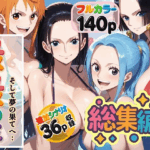 ユメユメの実 〜そして夢の果てへ〜 総集編